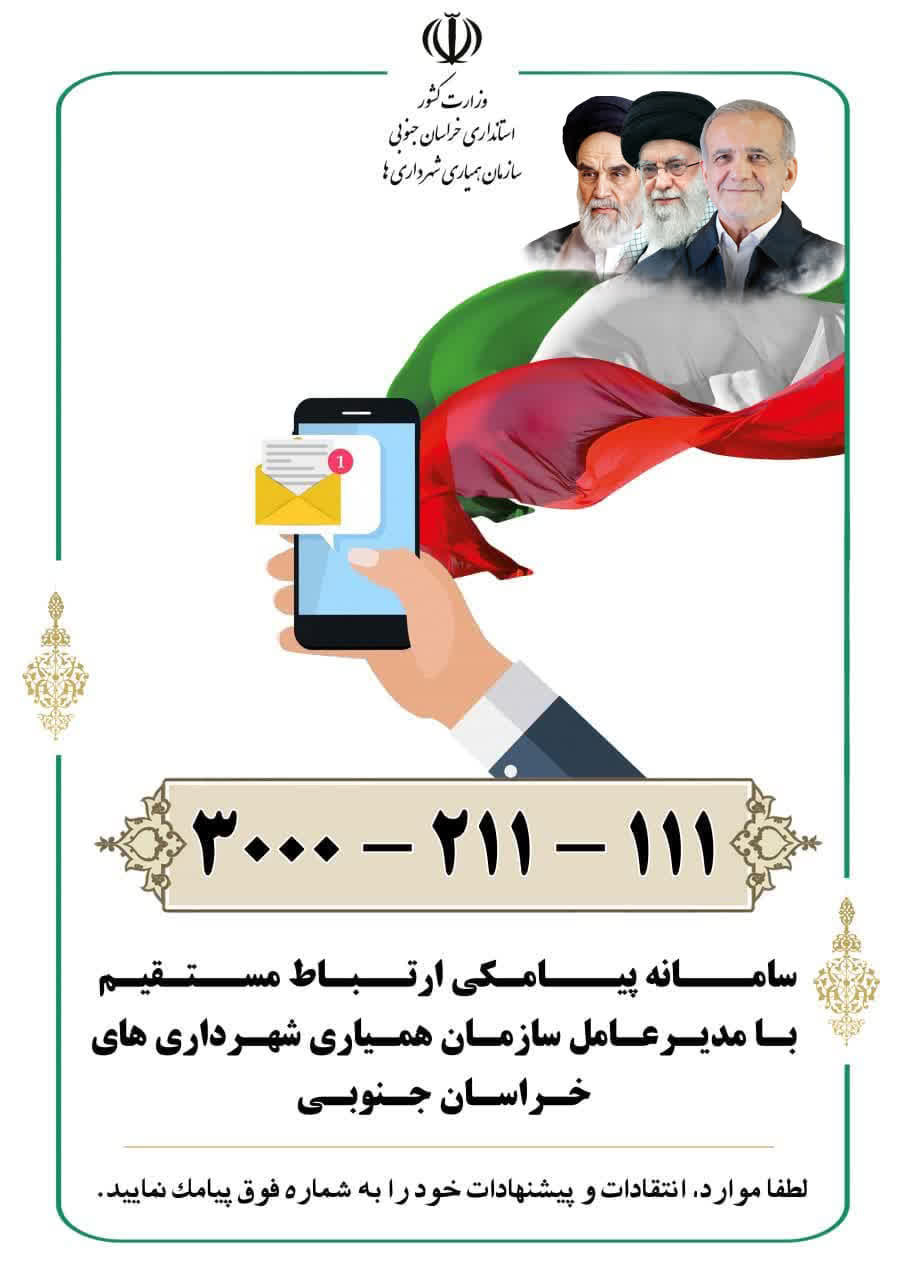 سامانه پیامکی